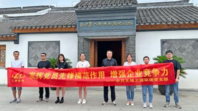 热烈庆祝中国共产党成立102周年，工源环境党支部组织红色基地参观活动。