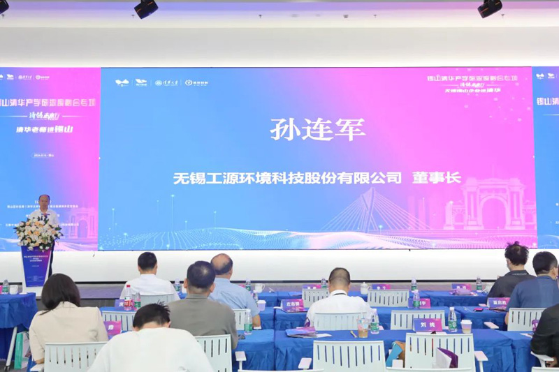 5-工源环境董事长孙连军在会上作交流发言.jpg