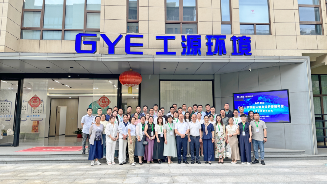 天大高研班赴锡游学，工源环境董事长孙连军荣誉受邀担任产业实战导师并发表演讲