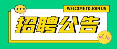 【招聘】无锡工源环境科技股份有限公司人才招聘开启啦！