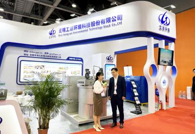 展会动态 | 2023年工源首秀-第七届广东国际水处理技术与设备展览会